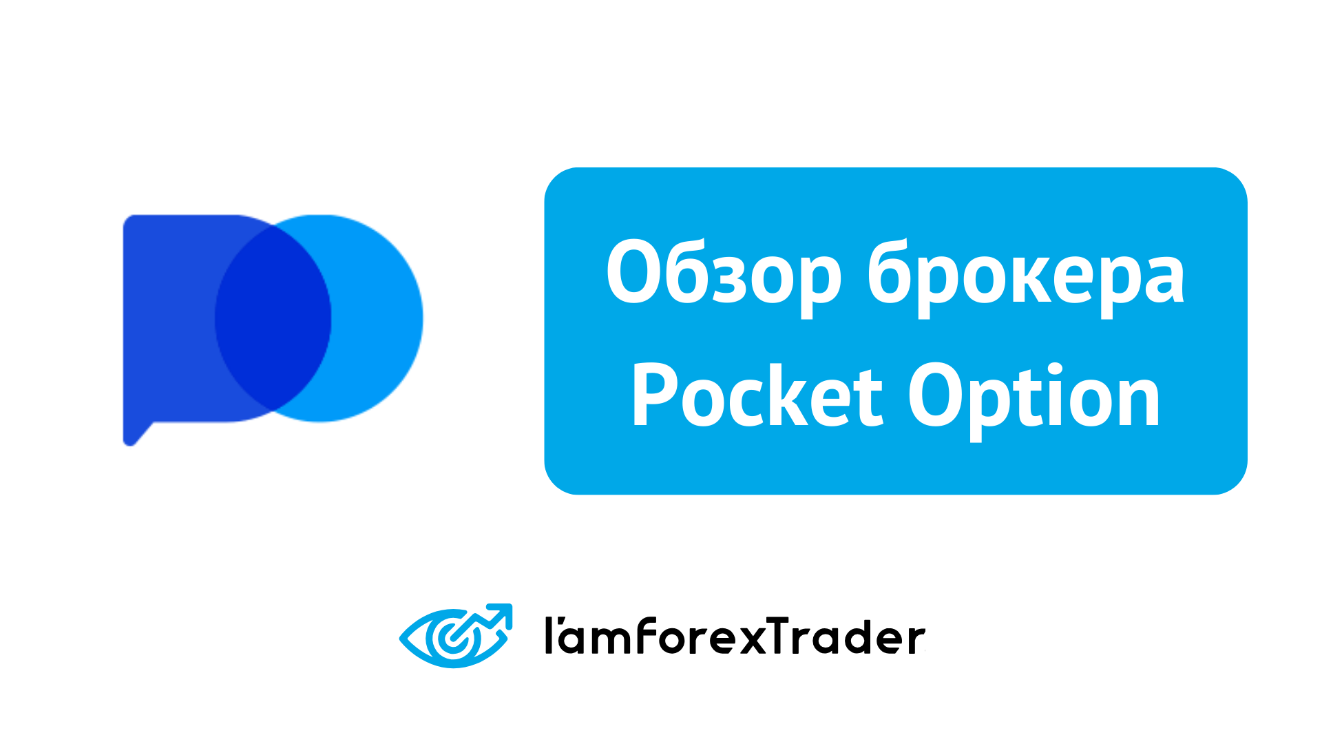 The Comprehensive Guide to Pocket Option Maximizing Your Trading Potential The Comprehensive Guide to Pocket Option Maximizing Your Trading Potential