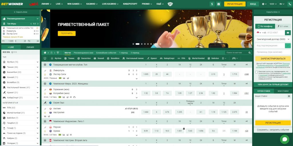 All You Need to Know About BetWinner Burkina Faso 2 All You Need to Know About BetWinner Burkina Faso 2